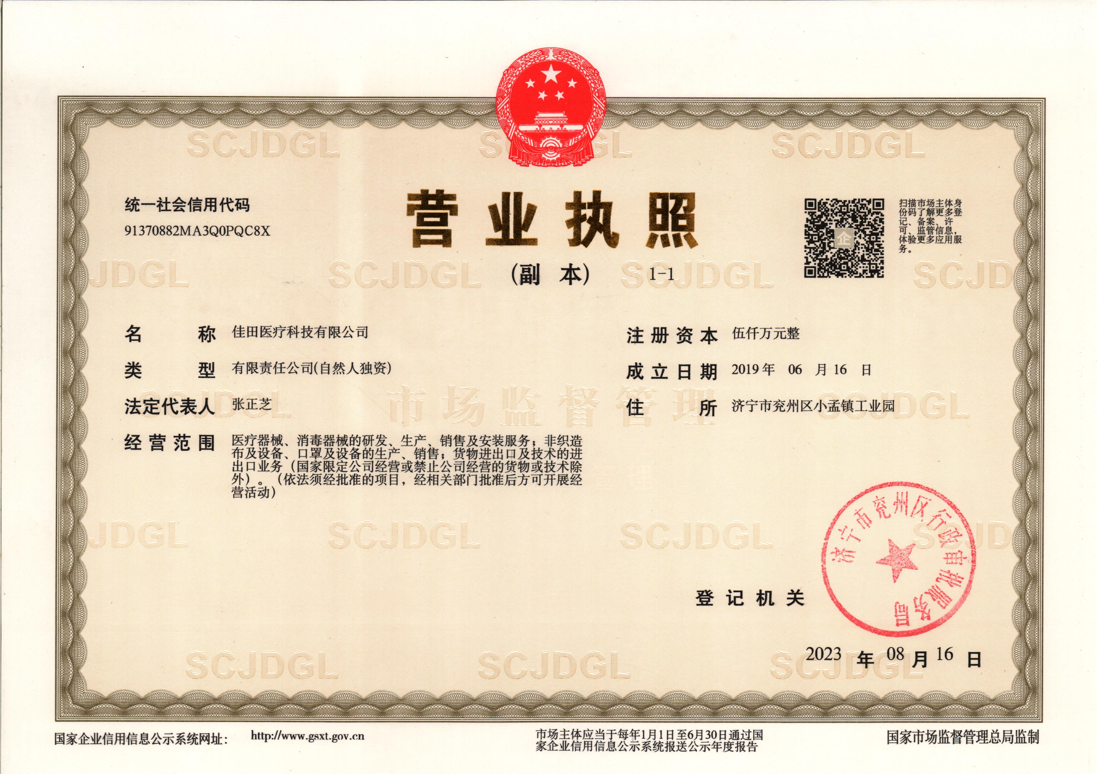 微信圖片（piàn）_20240527151258